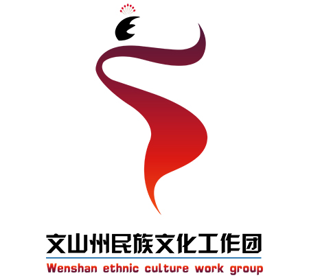 文山州民族文化工作团logo定制
