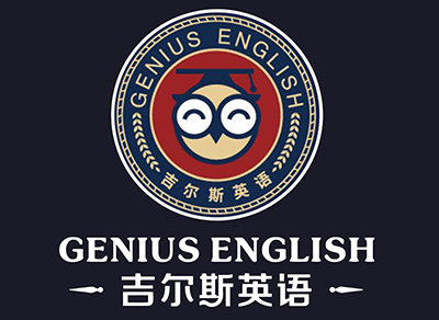 吉尔斯英语