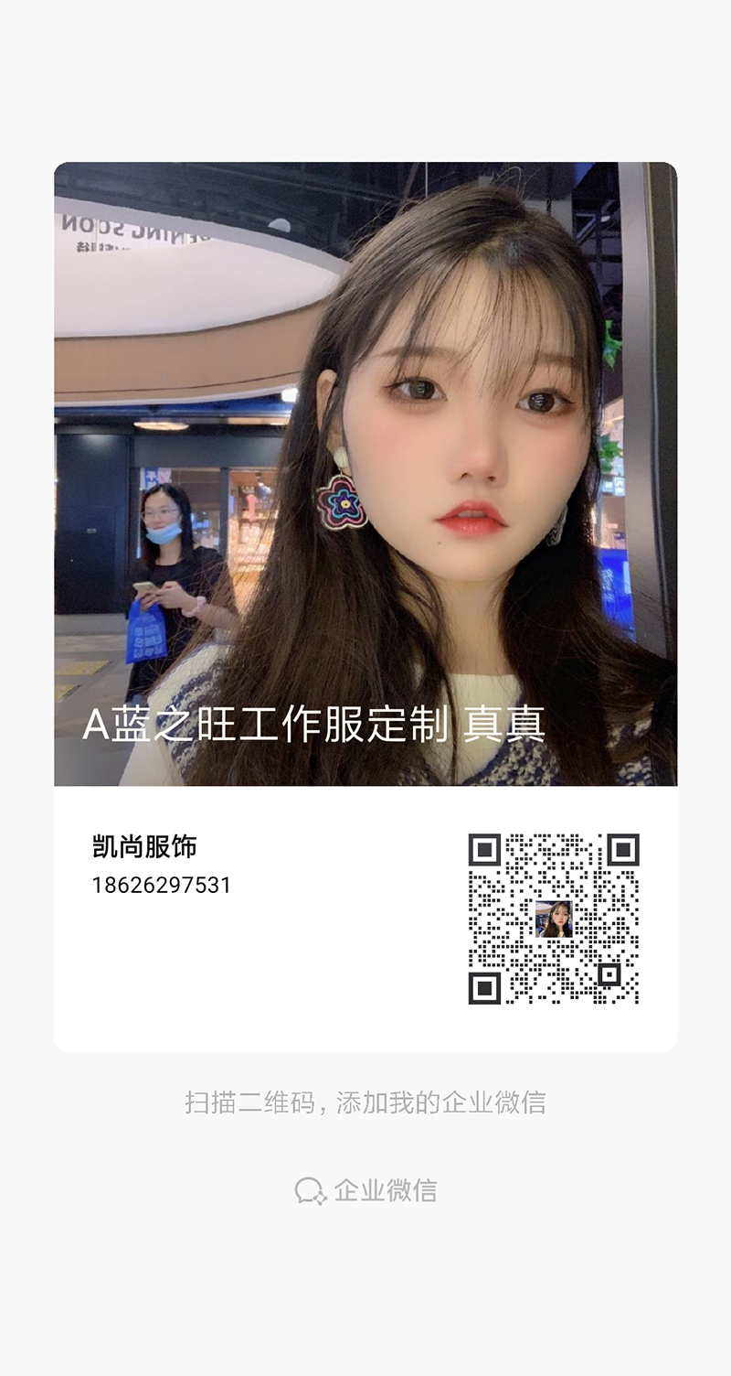 凯尚定制