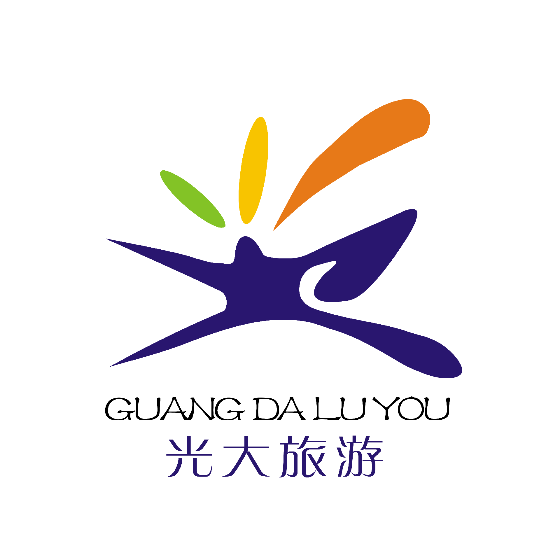 光大旅游logo.png