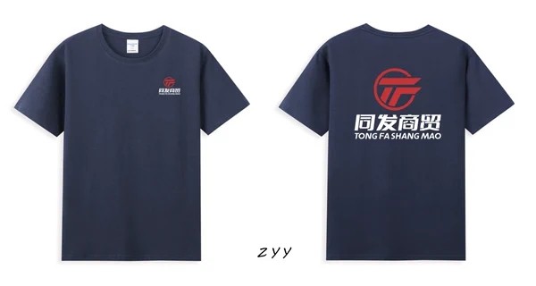 同发商贸.jpg