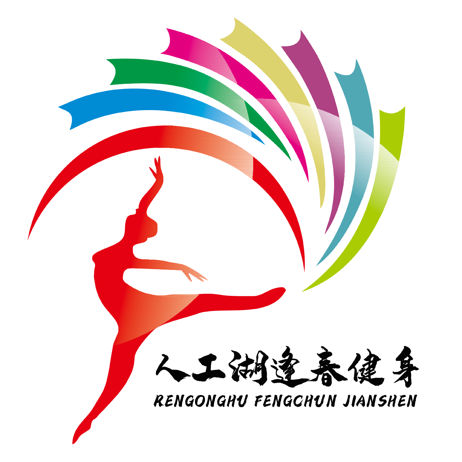 人工湖逢春健身logo.png