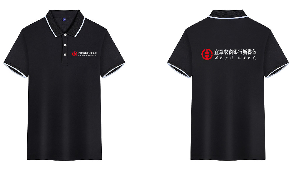 宜章农村商业银行携手天猫蓝之旺旗舰店 定制polo衫工作服，展现新媒体风采