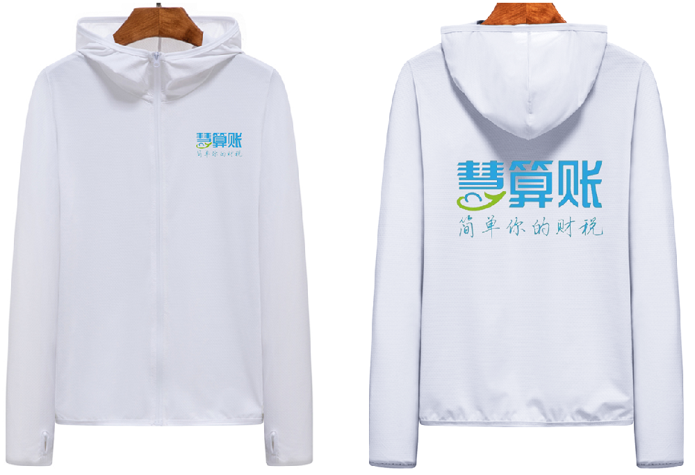 保定慧算账财税与天猫蓝之旺合作定制夏季防晒衣团体服文化衫