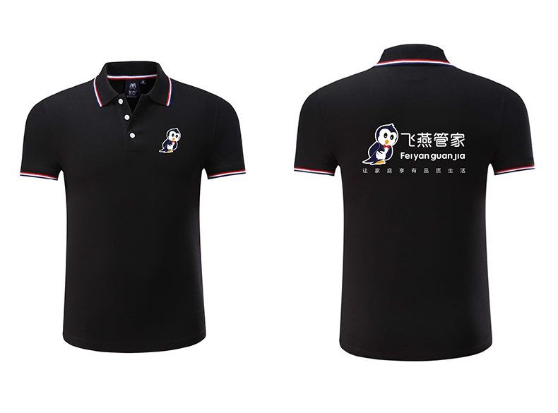 飞燕管家(北京)技术有限公司于天猫蓝之旺合作定制公司polo衫工作服