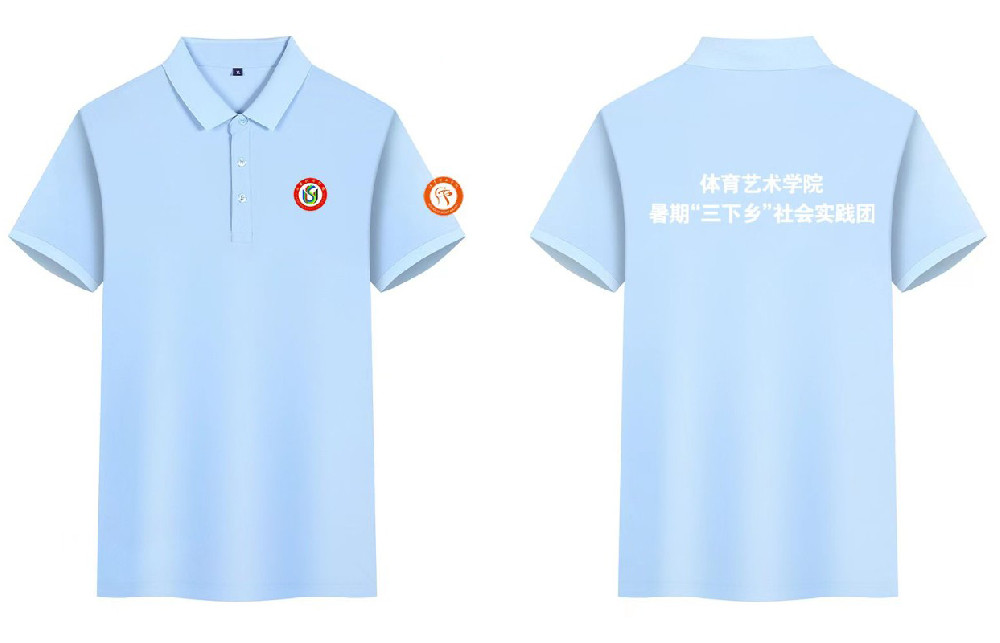 青春在行动，文化在传承 ，山东体育学院'三下乡'社会实践团定制团体服文化衫