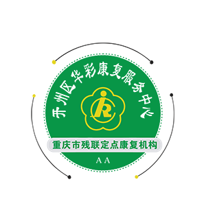 重庆开州区华彩康复服务中心Logo.png