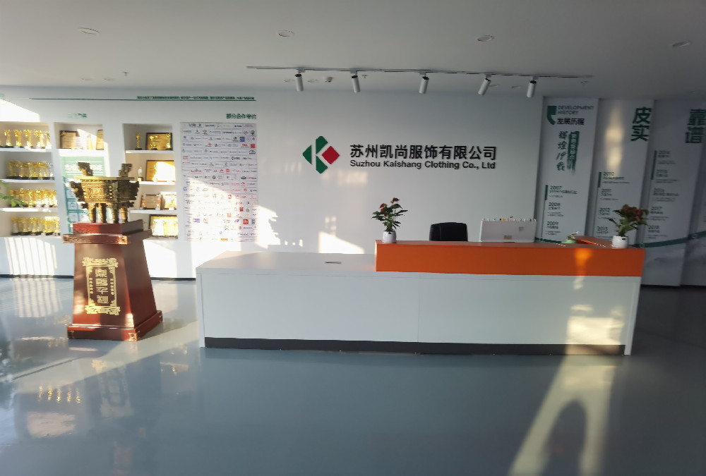 苏州凯尚服饰有限公司