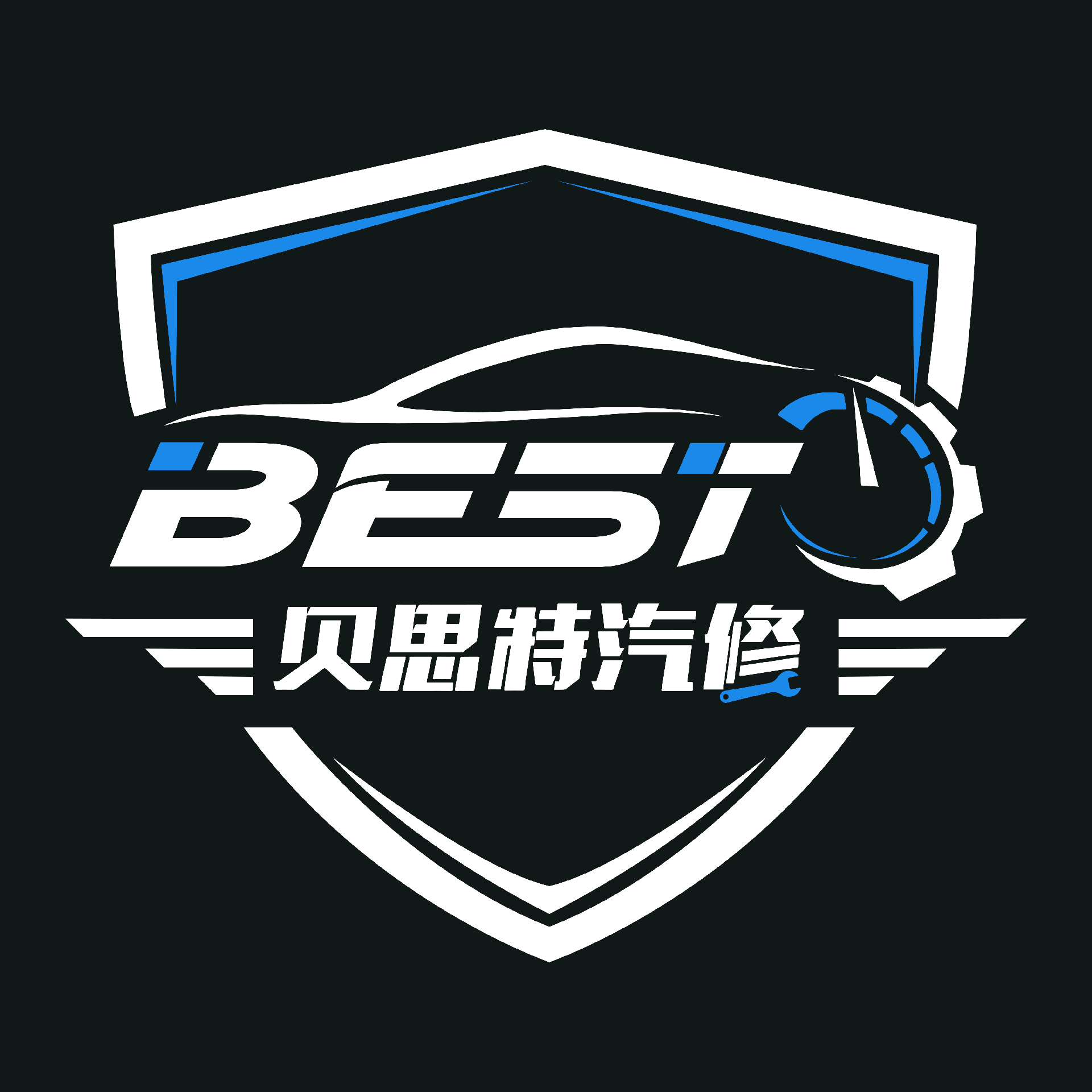 贝斯特汽修logo.png