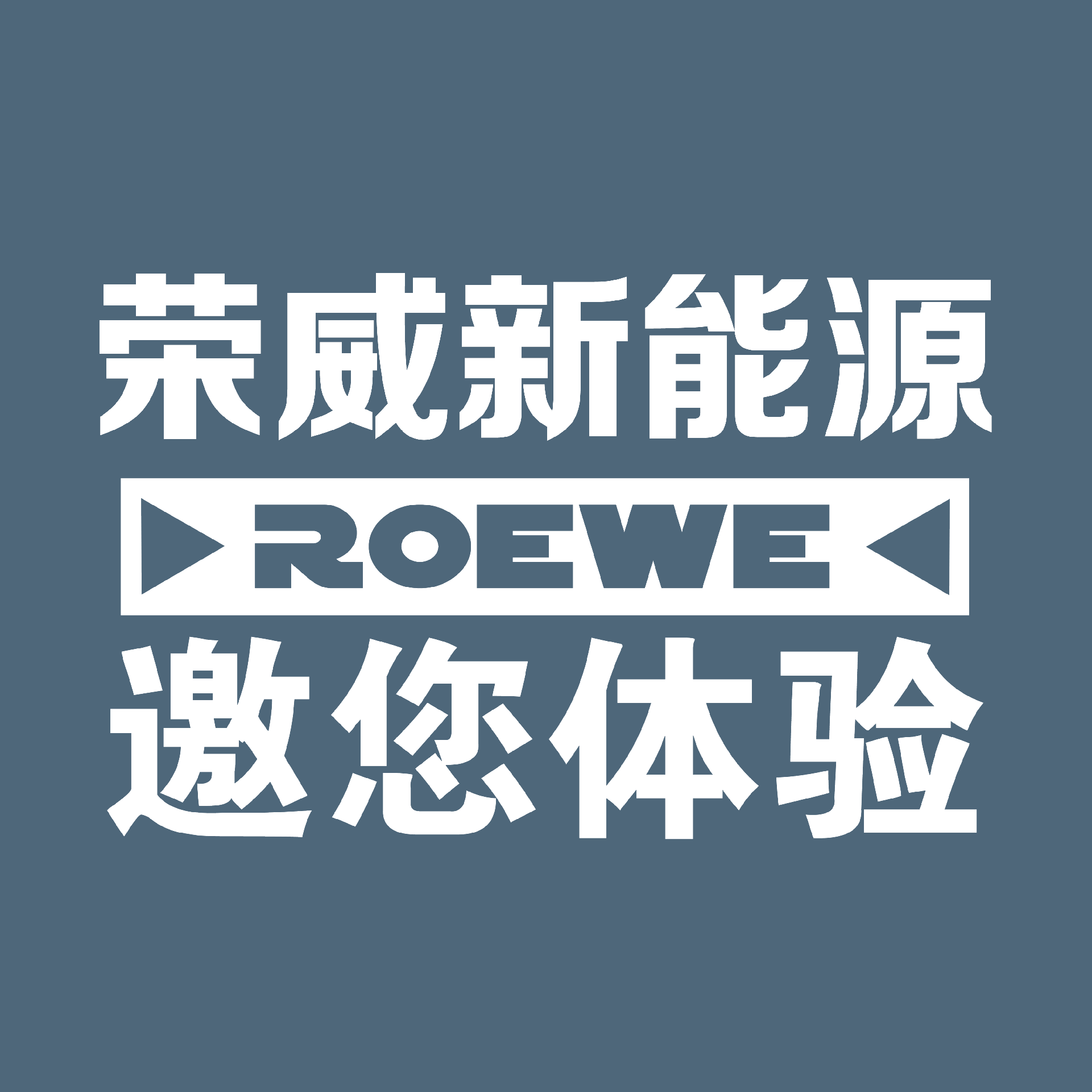 荣威标语logo.png